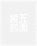 闪婚之恶少的契约新娘